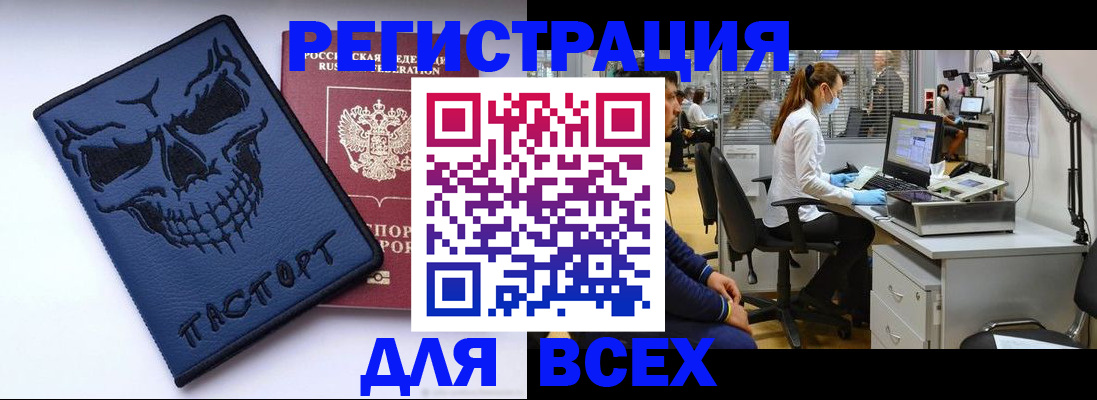 регистрация в Марий Эл