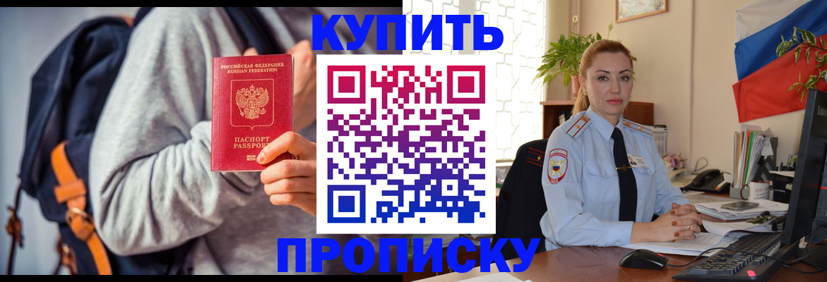 временная регистрация недорого в Марий Эл