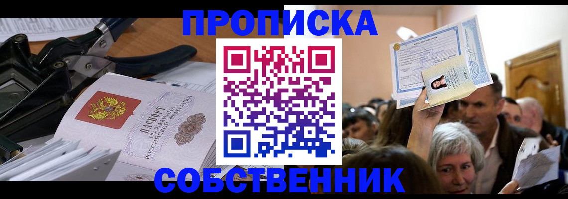 временная регистрация для всех в Марий Эл
