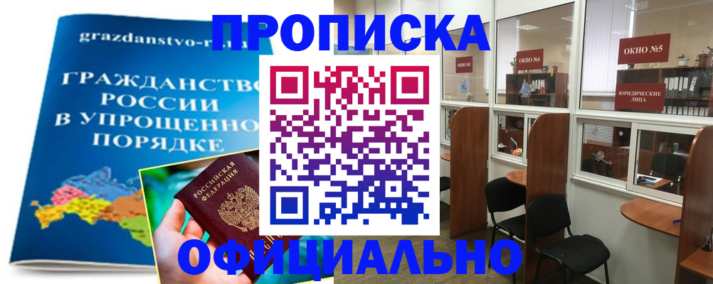 временная регистрация собственник в Марий Эл