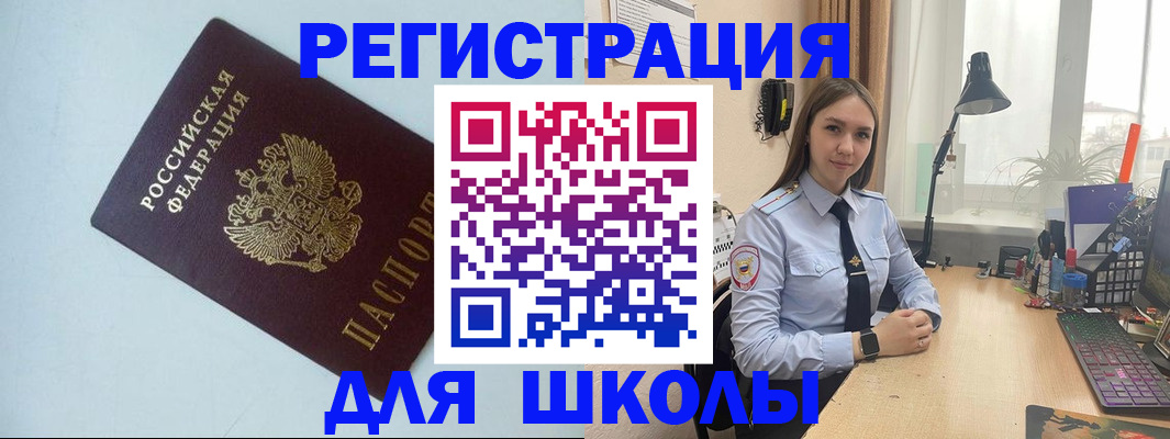 временная регистрация надежно в Марий Эл