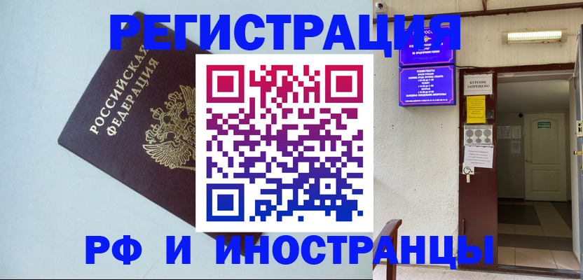 временная регистрация в Марий Эл