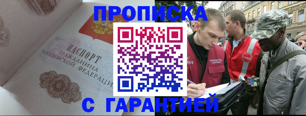 регистрация в Марий Эл